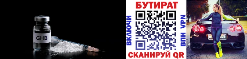 Бутират оксибутират  сколько стоит  Елизаветинская 