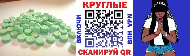 ЭКСТАЗИ MDMA  Елизаветинская 
