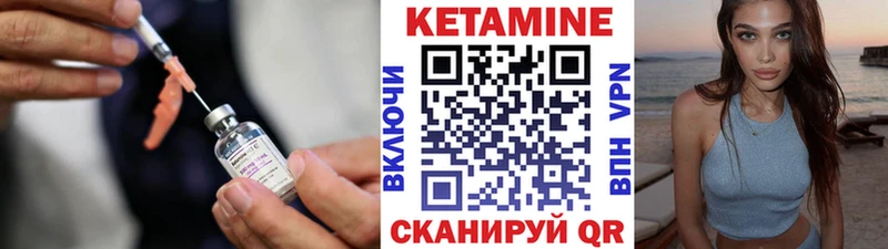 КЕТАМИН VHQ  Елизаветинская 